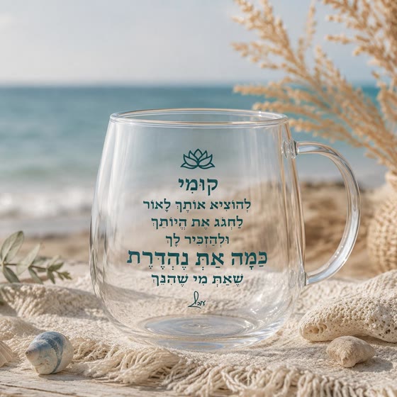 כוס 1 — קומי