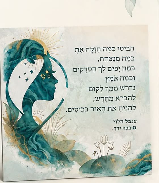 מגנט השראה